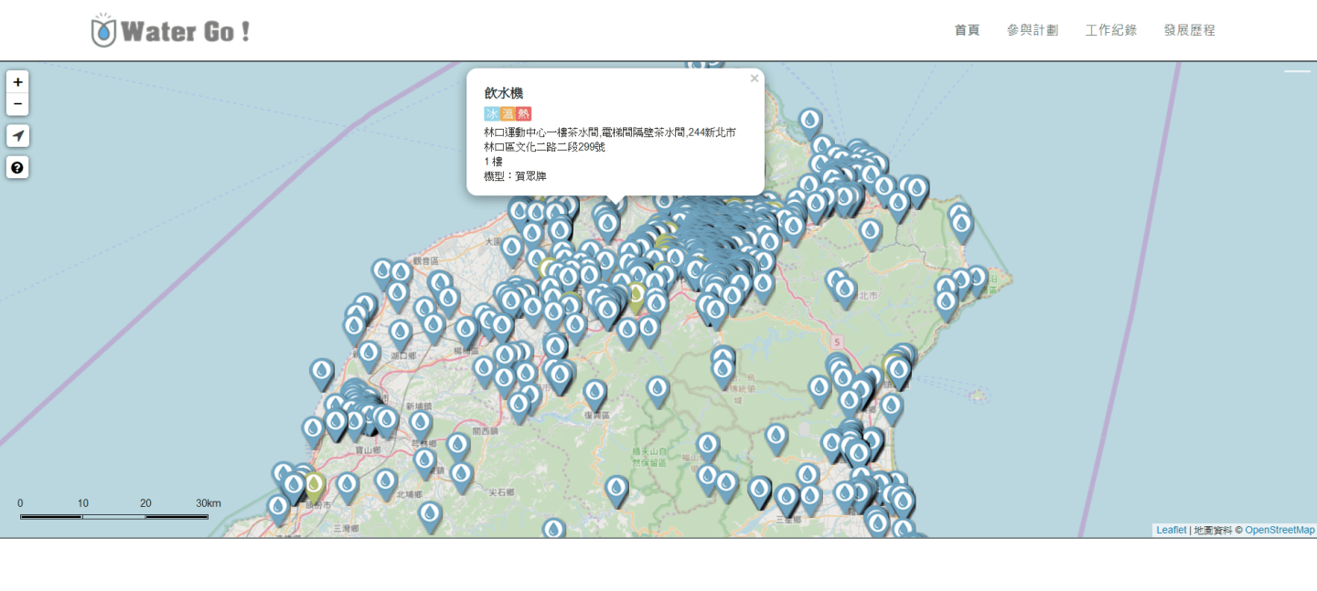 【開源x開箱】公開水點資料，「飲水地圖」讓帶環保杯的人不再找不到水！ – OCF Lab 開放實驗室
