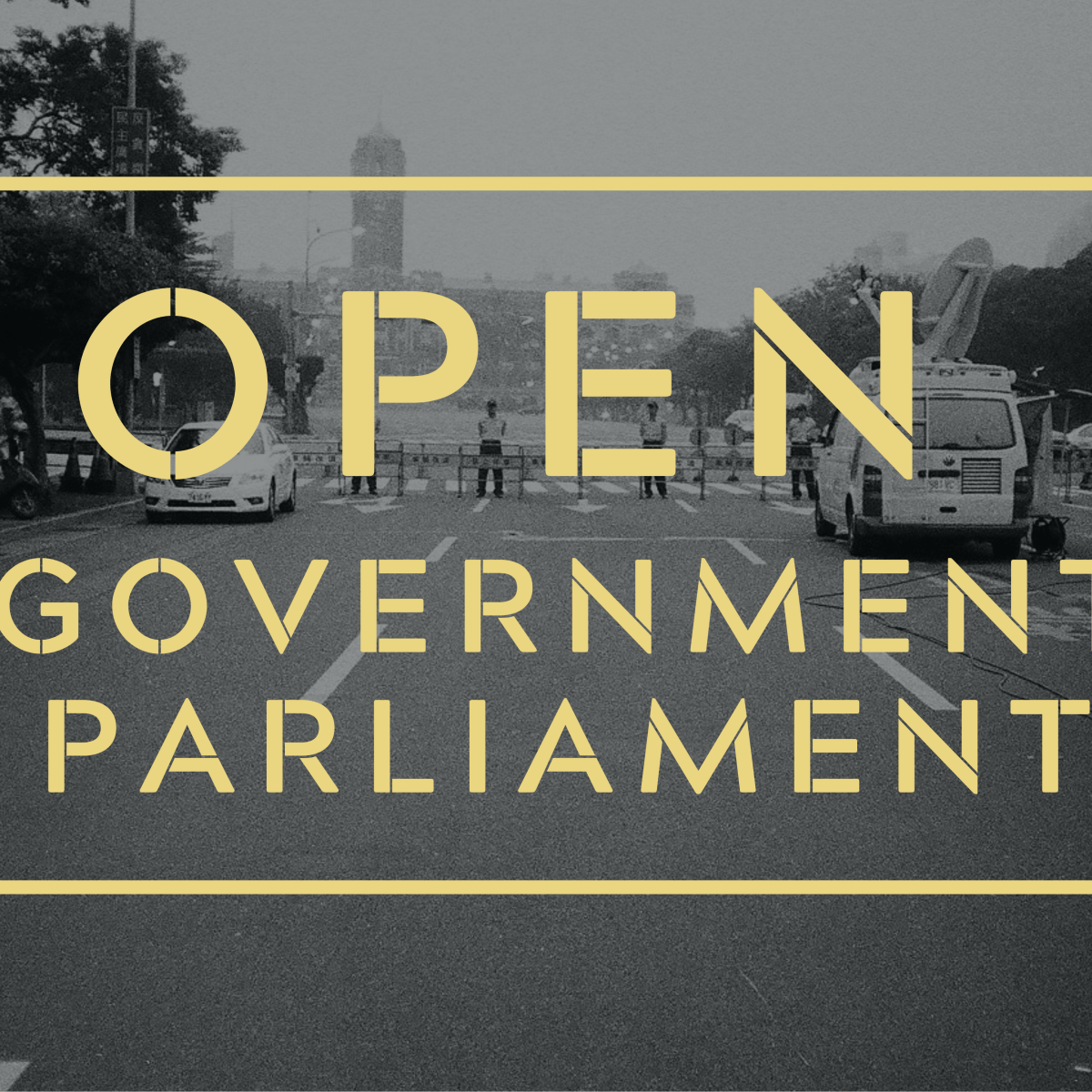 Taiwan Takes Actions on “Open Government" and “Open Parliament" and Launches the 1st OGP Action Plan Co-Developed with Civil Society&nbsp;Representatives